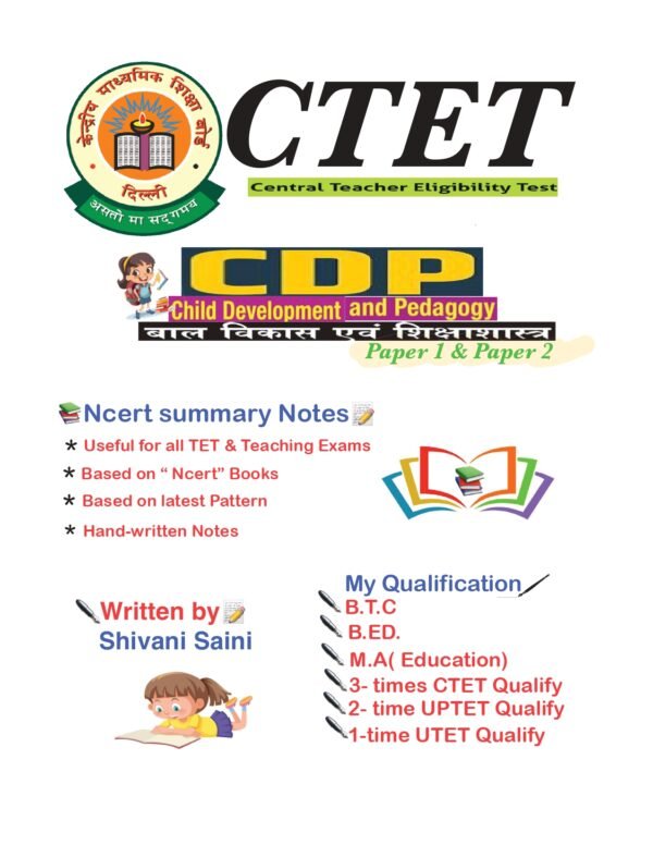 CTET CDP Hand Written Notes(The Best) || Based On Latest Pattern