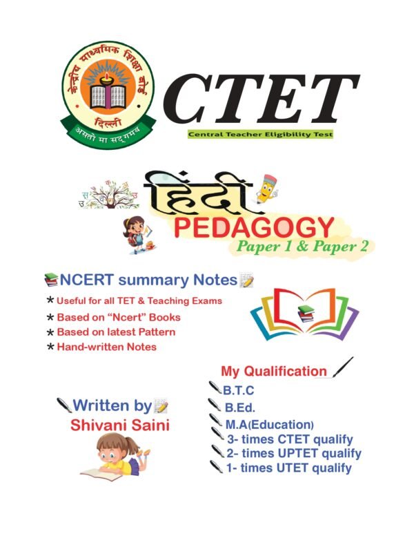 CTET Hindi language Pedagogy Hand -Written Notes(Latest Pattern)